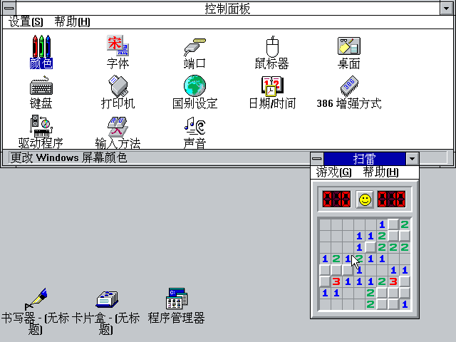 Win 3.2 Control Panel
