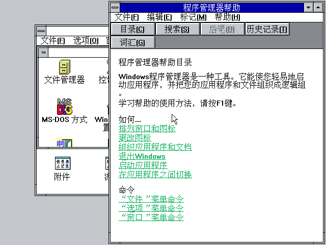 Win 3.2 Help
