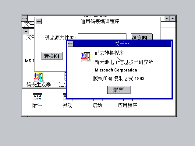 Win 3.2 Layout Editor